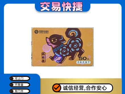 津南区购物卡回收移动卡.jpg