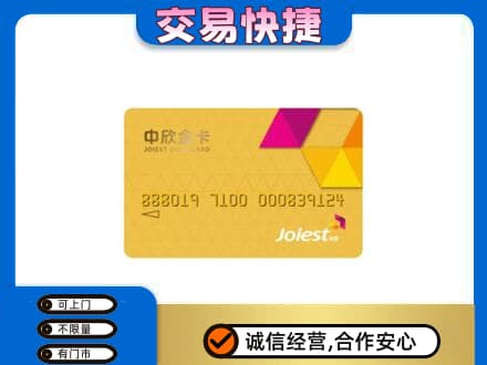 津南区上门回收商超卡