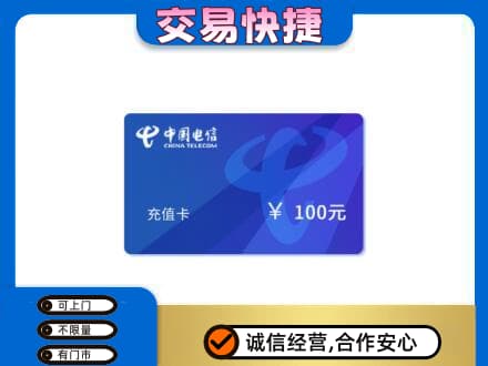 津南区购物卡回收中国电信卡.jpg