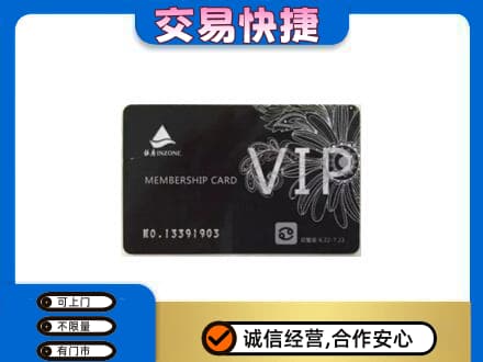 津南区高价回收银座卡