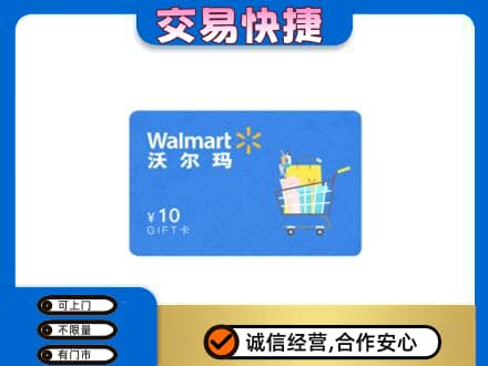 津南区购物卡回收沃尔玛卡.jpg