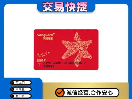 津南区购物卡回收华润万家卡.jpg