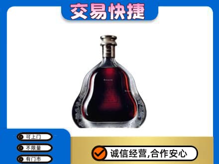 津南区回收轩尼诗李察