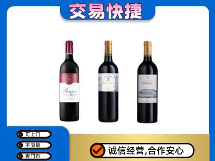 津南区回收拉菲红酒