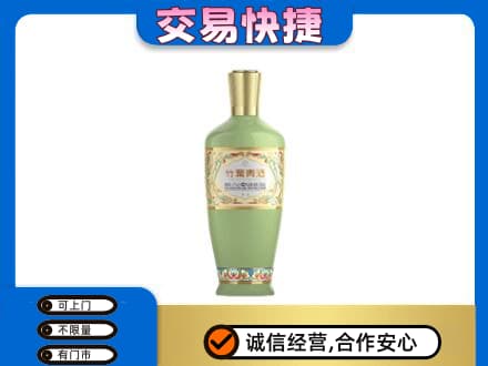 津南区回收竹叶青