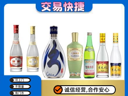 津南区回收汾酒