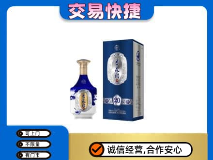 津南区名酒回收杏花村.jpg