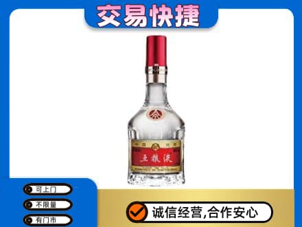 津南区名酒回收五粮液8代.jpg