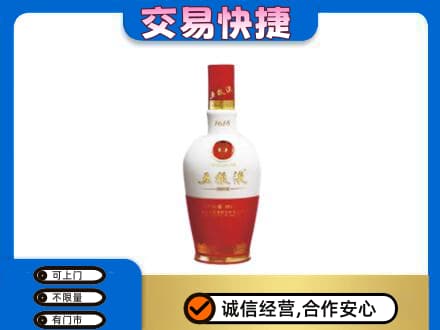 津南区名酒回收五粮液1618.jpg