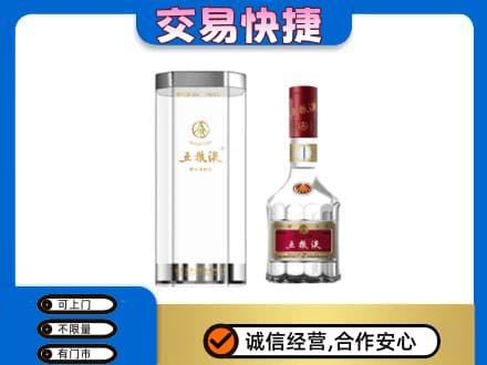 津南区名酒回收五粮液八代.jpg