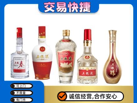 津南区回收五粮液