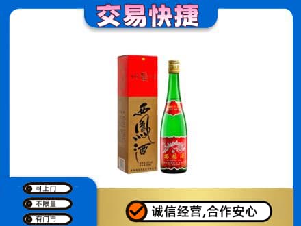 津南区回收西凤酒