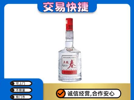 津南区回收五粮春