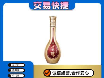 津南区回收五粮醇