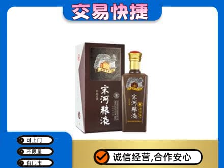 津南区回收宋河粮液