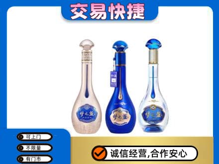津南区高价回收梦之蓝