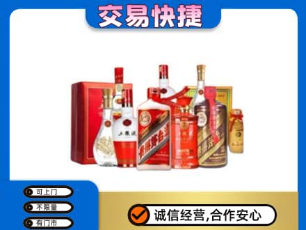 津南区回收酒水