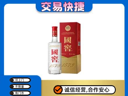 津南区回收国窖1573