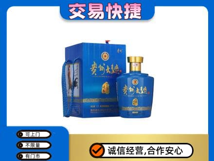 津南区回收贵州大曲