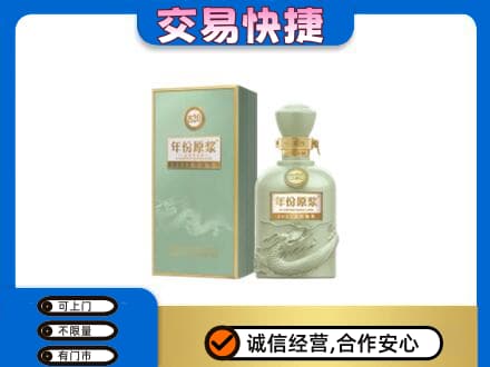 津南区回收古井贡
