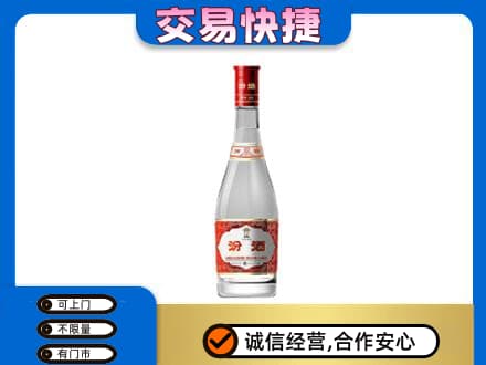 津南区回收汾酒红盖