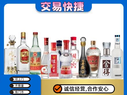 津南区回收名酒