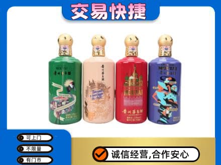 津南区高价回收走进四国茅台酒