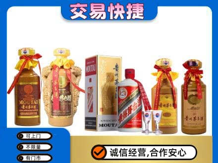 津南区回收贵州茅台酒