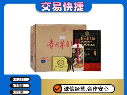 津南区回收珍品茅台酒