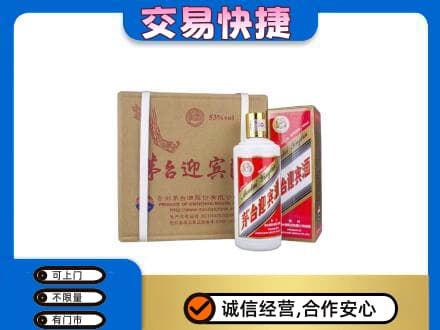 津南区高价回收茅台迎宾酒