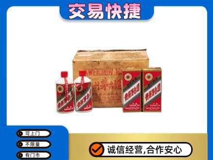 津南区回收五星茅台酒