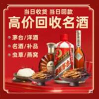 津南区远登烟酒商行